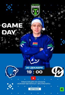 ХК «Витебск» – ХК «Динамо-Молодечно»