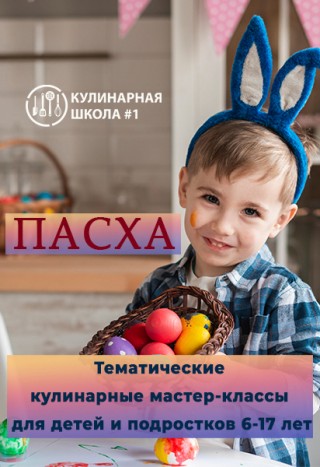 Интересные мастер-классы для детей