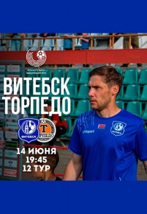 спорт Торпедо-БелАЗ