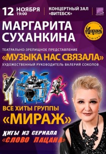 Маргарита СУХАНКИНА 6+