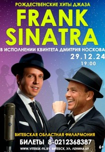 РОЖДЕСТВЕНСКИЕ ХИТЫ ДЖАЗА FRANK SINATRA 6+