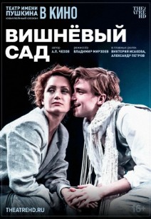 TheatreHD: Вишнёвый сад 16+
