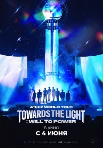 "ATEEZ WORLD TOUR [TOWARDS THE LIGHT: WILL TO POWER] В СЕУЛЕ" 12+