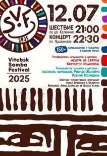 Vitebsk Samba Festival 2025