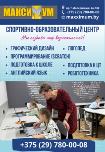 Обучающие направления