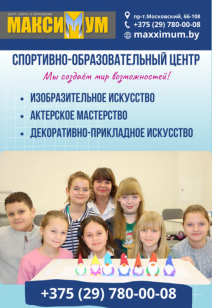 Развивающие направления