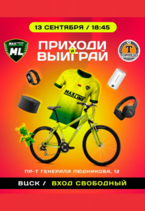 Макслайн — Торпедо