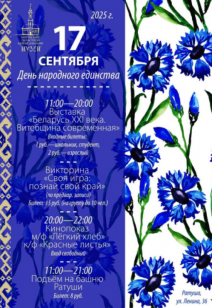 Мероприятия ко Дню народного единства!