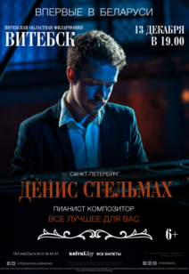 "Всё лучшее для вас" 6+