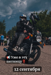 Мастер-класс: «Что есть Мотоцикл!»