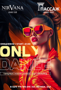 Only dance 18+
