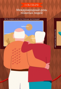 Постоянные экспозиции к Республиканской акции «Уважение. Забота. Ответственность»