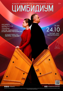 «Цимбидиум» 6+