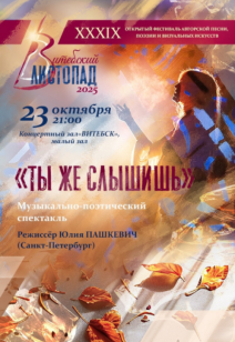 «Ты же слышишь» 6+