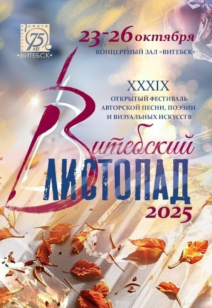 «Время играет в нас» 6+