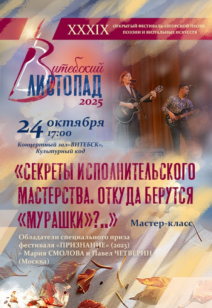 Секреты исполнительского мастерства Откуда берутся «Мурашки»? 6+