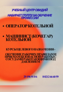 Набираем группу на обучение