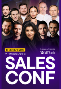 SalesConf Upgrade — главный апгрейд бизнеса в этом году!