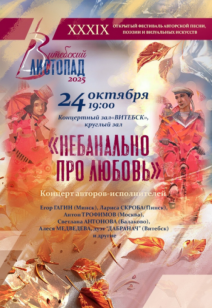 «Небанально про любовь» 6+