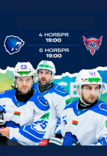 Матч «Витебск» — «Славутич»