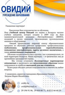 Сотрудничество по обучению