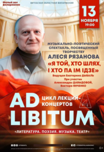 «Я той, хто шлях, і хто па ім ідзе» 6+