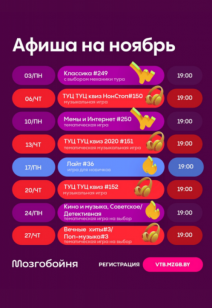 Мозгобойня