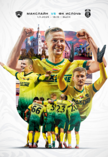 Матч «Макслайн» — «Ислочь»