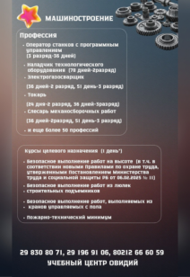 Новые возможности в  учебном центре «Овидий»!