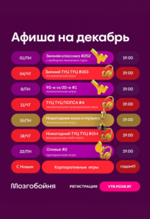 Мозгобойня