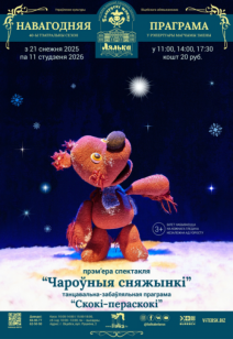 Чароўныя сняжынкі