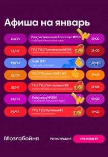 Мозгобойня