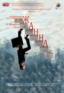 Жанна 18+