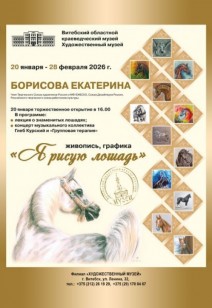 «Я рисую лошадь»