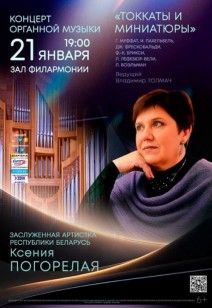 «Токкаты и миниатюры» 6+