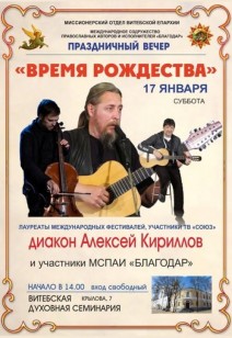 «Время Рождества»