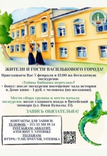 «Тайны Бибкина переулка»