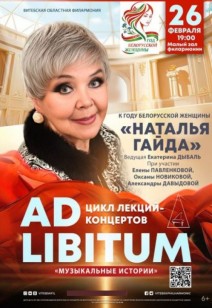 «Наталья Гайда» 6+