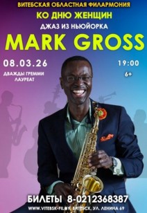 Джаз из Нью-Йорка ко дню женщин 6+