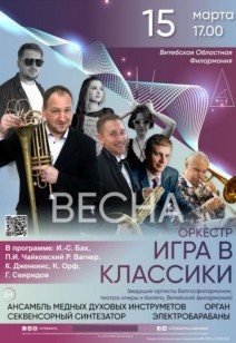 «Игра в классики» 6+