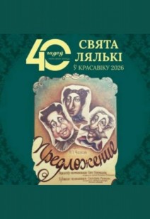 Предложение 12+