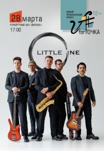 Новый музыкальный проект: «Форточка» 12+