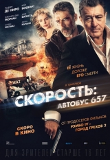 Скорость: Автобус 657