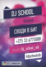 День открытых дверей DJ School