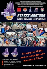 STREET MASTERS