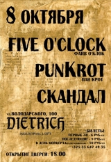 Five o`clock, PunKrot, Скандал