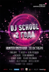 DJ SCHOOL 2 года