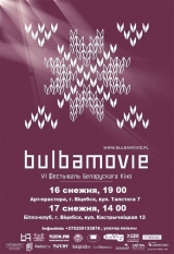 Bulbamovie 2016