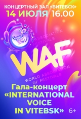 Концерт «INTERNATIONAL VOICE in VITEBSK»  