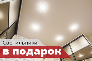 natyazhnye potolki ferico zakazat